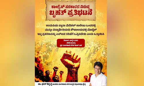 ಶಾಸಕ ಭರತ್ ಶೆಟ್ಟಿ ಒಂದು ಧರ್ಮವನ್ನು ಗುರಿಯಾಗಿಸಿ, ಬಹಿರಂಗವಾಗಿ ಪ್ರತಿಭಟನೆಗೆ ಕರೆಕೊಡುವುದು ಅಪರಾಧವಲ್ಲವೆ ?: ಮುನೀರ್ ಕಾಟಿಪಳ್ಳ