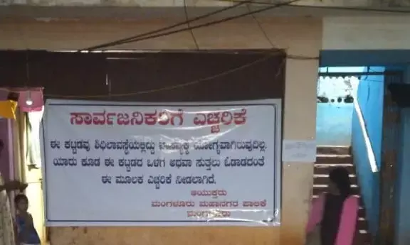 ಶಿಥಿಲಾವಸ್ಥೆಯಲ್ಲಿ ಮಹಾಕಾಳಿಪಡ್ಪು ಪೌರ ಕಾರ್ಮಿಕರ ಹಳೆ ಕಟ್ಟಡ: ಕುಟುಂಬಗಳ ಸ್ಥಳಾಂತರಕ್ಕೆ ಮನಪಾದಿಂದ ಮನವೊಲಿಕೆ