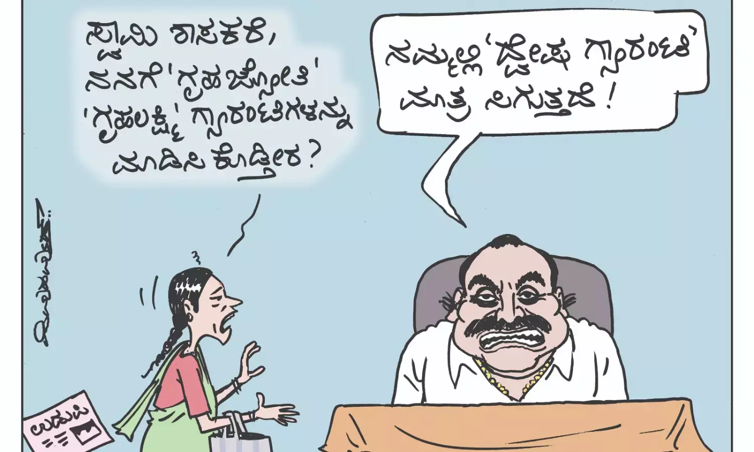 ಛೂ ಬಾಣ | ಪಿ. ಮಹಮ್ಮದ್ ಕಾರ್ಟೂನ್