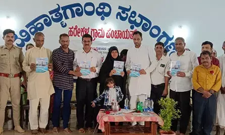 ನಲ್ಮೆಯ ಹರೇಕಳ ಗ್ರಾಮ ಕೃತಿ ಬಿಡುಗಡೆ