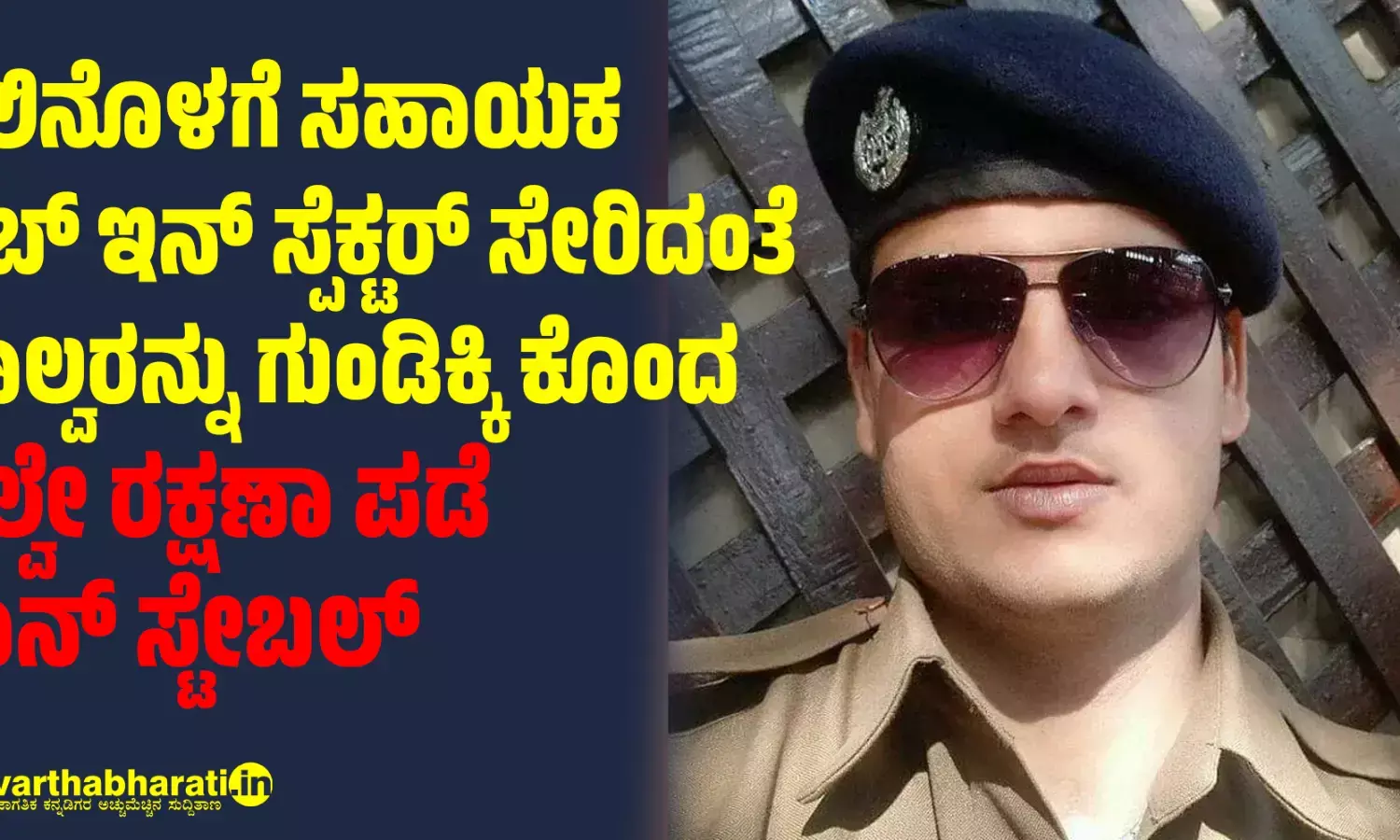 ರೈಲಿನೊಳಗೆ  ಸಹಾಯಕ ಸಬ್ ಇನ್ ಸ್ಪೆಕ್ಟರ್ ಸೇರಿದಂತೆ ನಾಲ್ವರನ್ನು ಗುಂಡಿಕ್ಕಿ ಕೊಂದ ರೈಲ್ವೇ ರಕ್ಷಣಾ ಪಡೆ ಕಾನ್ ಸ್ಟೇಬಲ್