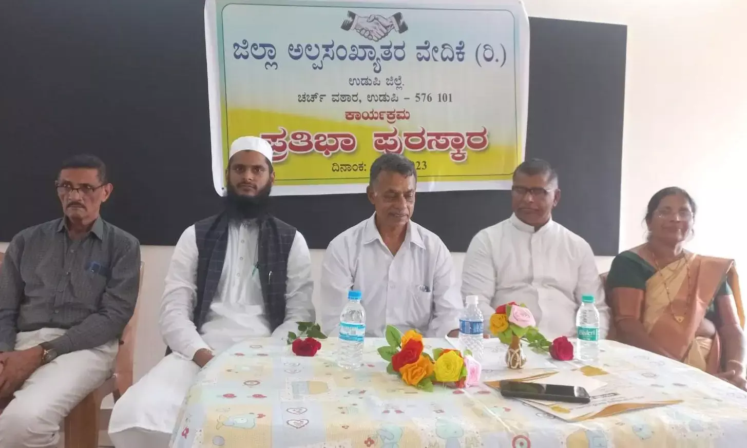 ಉಡುಪಿ: ಅಲ್ಪಸಂಖ್ಯಾತ ವಿದ್ಯಾರ್ಥಿಗಳಿಗೆ ಪ್ರತಿಭಾ ಪುರಸ್ಕಾರ