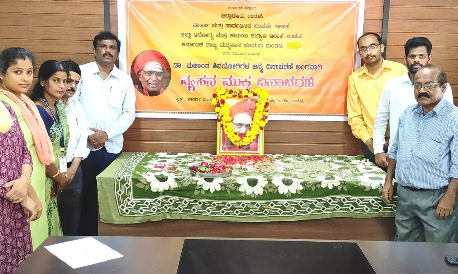 ಉಡುಪಿ: ಡಾ.ಮಹಾಂತ ಶಿವಯೋಗಿಗಳ ಜನ್ಮ ದಿನಾಚರಣೆ