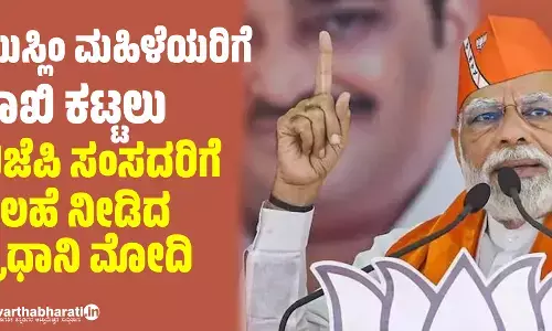 ಮುಸ್ಲಿಂ ಮಹಿಳೆಯರಿಗೆ ರಾಖಿ ಕಟ್ಟಲು ಬಿಜೆಪಿ ಸಂಸದರಿಗೆ ಸಲಹೆ ನೀಡಿದ ಪ್ರಧಾನಿ ಮೋದಿ