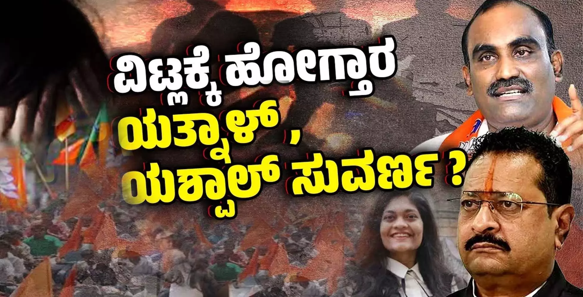 ಸಂಘ ಪರಿವಾರದ ಕಾರ್ಯಕರ್ತರಿಂದ ಅಪ್ರಾಪ್ತ ದಲಿತ ಬಾಲಕಿಯ ಸರಣಿ ಅತ್ಯಾಚಾರ ಸಂಘ ಪರಿವಾರದ ಕಾರ್ಯಕರ್ತರಿಂದ ಅಪ್ರಾಪ್ತ ದಲಿತ ಬಾಲಕಿಯ ಸರಣಿ ಅತ್ಯಾಚಾರ