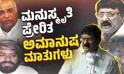 ಖರ್ಗೆ, ಖಂಡ್ರೆ ಬಗ್ಗೆ ಅವಹೇಳನಕಾರಿ ಮಾತಾಡಿದ ಆರಗ ಜ್ಞಾನೇಂದ್ರ