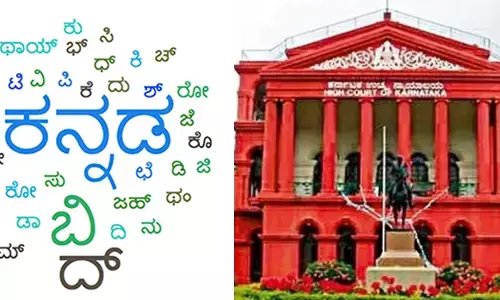 ಸಿಬಿಎಸ್‍ಸಿ, ಸಿಐಎಸ್‍ಸಿಇ ಪಠ್ಯಕ್ರಮಕ್ಕೆ ಕನ್ನಡ ಕಡ್ಡಾಯ: ಸರಕಾರಕ್ಕೆ ಹೈಕೋರ್ಟ್ ನೋಟಿಸ್