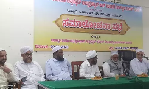 ತಾಜುಲ್ ಉಲಮಾ ಉರೂಸ್ ಪ್ರಯುಕ್ತ ಉಳ್ಳಾಲ ಮೊಹಲ್ಲಾ ಸಮಿತಿಯಿಂದ ಸಮಾಲೋಚನಾ ಸಭೆ