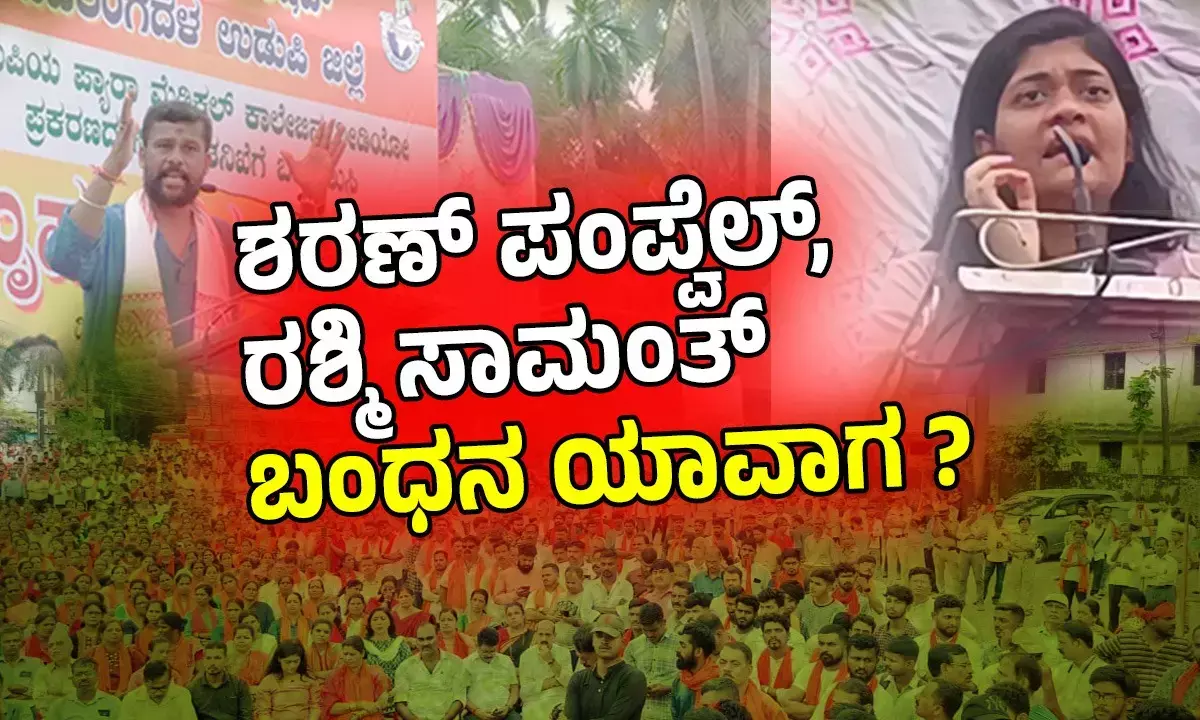 ಪ್ರಚೋದನಕಾರಿ ಭಾಷಣ, ಅನೈತಿಕ ಪೊಲೀಸ್ ಗಿರಿ: ಸಿಎಂ ಸಿದ್ದರಾಮಯ್ಯ ಸೂಚನೆ ಪಾಲನೆ ಆಗುವುದೇ ?