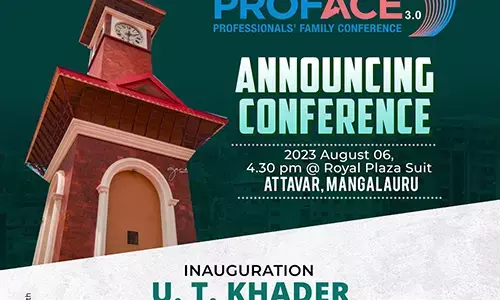ಆ.6: ಪ್ರೊಫೇಸ್ ಪ್ರೊಫೆಷನಲ್ ಫ್ಯಾಮಿಲಿ ಕಾನ್ಫರೆನ್ಸ್‌ನ ಎನೌನ್ಸಿಂಗ್ ಕಾನ್ಫರೆನ್ಸ್‌; ಯುಟಿ ಖಾದರ್‌ ಉದ್ಘಾಟನೆ