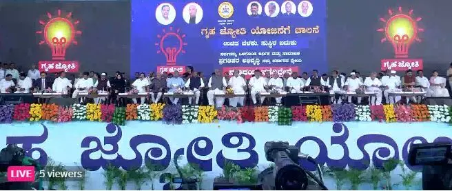 200 ಯೂನಿಟ್ ಉಚಿತ ವಿದ್ಯುತ್ ಯೋಜನೆ ‘ಗೃಹ ಜ್ಯೋತಿ’ಗೆ ಚಾಲನೆ 200 ಯೂನಿಟ್ ಉಚಿತ ವಿದ್ಯುತ್ ಯೋಜನೆ ‘ಗೃಹ ಜ್ಯೋತಿ’ಗೆ ಚಾಲನೆ