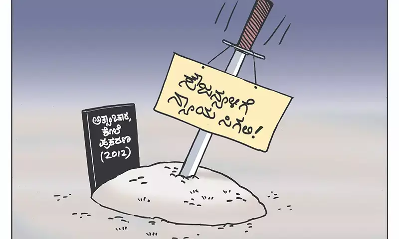 ಛೂ ಬಾಣ | ಪಿ. ಮಹಮ್ಮದ್ ಕಾರ್ಟೂನ್