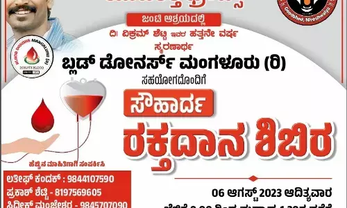 ಆ.6: ರಕ್ತದಾನ ಶಿಬಿರ