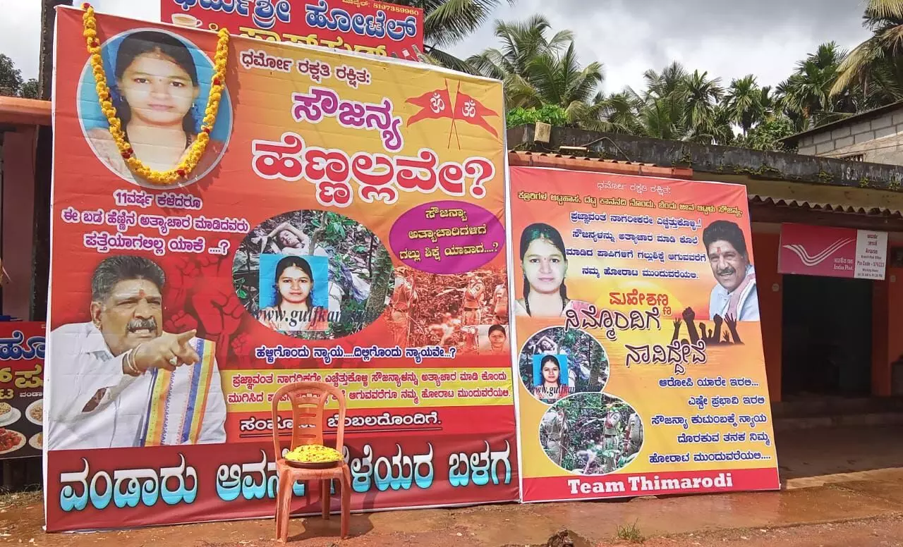 ಬೆಳ್ತಂಗಡಿ | ಸೌಜನ್ಯಾ ಪರ ಸಹಿತ ಎಲ್ಲ ಅನಧಿಕೃತ ಬ್ಯಾನರ್- ಫ್ಲೆಕ್ಸ್ ಗಳ ತೆರವಿಗೆ ತಾಪಂ ಇಒ ಸೂಚನೆ ಬೆಳ್ತಂಗಡಿ | ಸೌಜನ್ಯಾ ಪರ ಸಹಿತ ಎಲ್ಲ ಅನಧಿಕೃತ ಬ್ಯಾನರ್- ಫ್ಲೆಕ್ಸ್ ಗಳ ತೆರವಿಗೆ ತಾಪಂ ಇಒ ಸೂಚನೆ