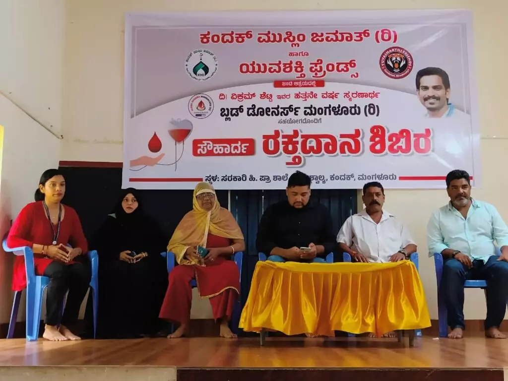 ಕಂದಕ್ನಲ್ಲಿ ರಕ್ತದಾನ ಶಿಬಿರ ಕಂದಕ್ನಲ್ಲಿ ರಕ್ತದಾನ ಶಿಬಿರ