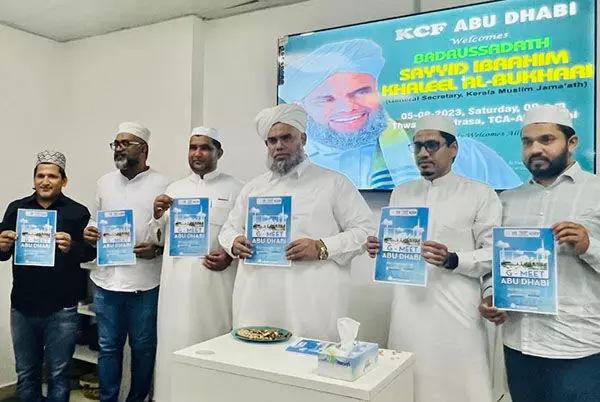 ʼSSF ಗೋಲ್ಡನ್ 50ʼ ಕೆಸಿಎಫ್ ಅಬುಧಾಬಿ ವತಿಯಿಂದ ನಡೆಯಲಿರುವ ಪ್ರಚಾರ ಸಭೆಯ ಪೋಸ್ಟರ್ ಬಿಡುಗಡೆ