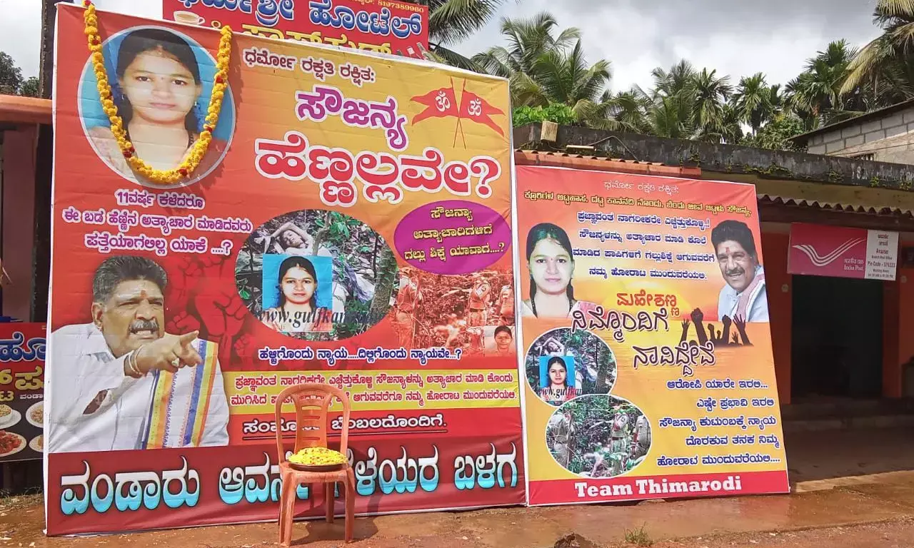 ಬೆಳ್ತಂಗಡಿ | ಸೌಜನ್ಯಾ ಪರ ಸಹಿತ ಎಲ್ಲ ಅನಧಿಕೃತ ಬ್ಯಾನರ್- ಫ್ಲೆಕ್ಸ್ ಗಳ ತೆರವಿಗೆ ತಾಪಂ ಇಒ ಸೂಚನೆ