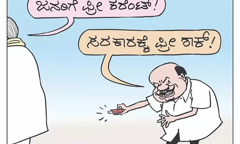 ಛೂ ಬಾಣ | ಪಿ. ಮಹಮ್ಮದ್ ಕಾರ್ಟೂನ್