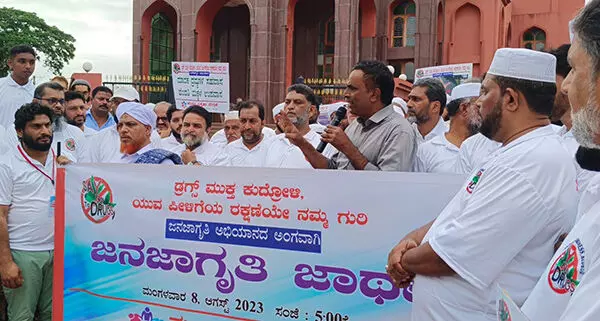 ‘ಡ್ರಗ್ಸ್ ಮುಕ್ತ ಕುದ್ರೋಳಿ’ ಮುಸ್ಲಿಂ ಐಕ್ಯತಾ ವೇದಿಕೆಯಿಂದ ಬೃಹತ್ ಜನಜಾಗೃತಿ ರ‍್ಯಾಲಿ