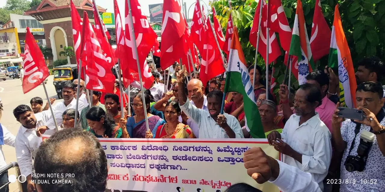 ಕೇಂದ್ರ ಸರ್ಕಾರದ ರೈತ, ಕಾರ್ಮಿಕ ವಿರೋಧಿ ನೀತಿ: ಕಾರ್ಮಿಕ ಸಂಘಟನೆಗಳಿಂದ ಪ್ರತಿಭಟನೆ