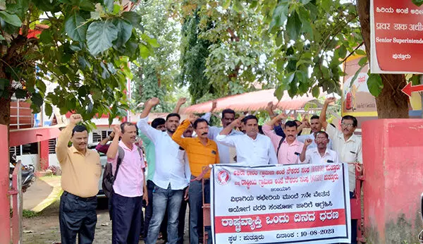 7ನೇ ವೇತನ ಆಯೋಗ ಜಾರಿಗೆ ಆಗ್ರಹ: ಗ್ರಾಮೀಣ ಅಂಚೆ ನೌಕರರಿಂದ ಧರಣಿ 7ನೇ ವೇತನ ಆಯೋಗ ಜಾರಿಗೆ ಆಗ್ರಹ: ಗ್ರಾಮೀಣ ಅಂಚೆ ನೌಕರರಿಂದ ಧರಣಿ