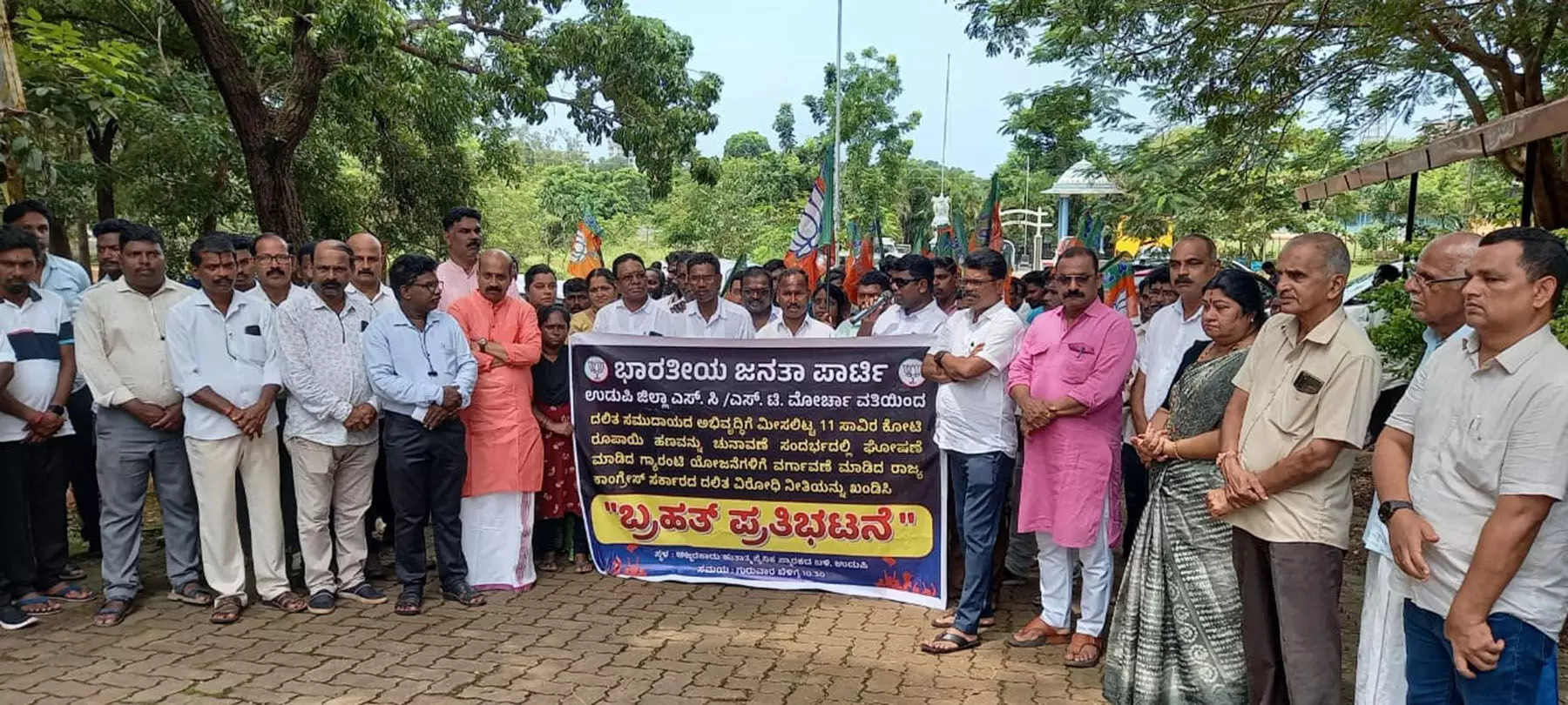 ದಲಿತ ವಿರೋಧಿ ನೀತಿ ಖಂಡಿಸಿ ಉಡುಪಿ ಜಿಲ್ಲಾ ಬಿಜೆಪಿ ಪ್ರತಿಭಟನೆ ದಲಿತ ವಿರೋಧಿ ನೀತಿ ಖಂಡಿಸಿ ಉಡುಪಿ ಜಿಲ್ಲಾ ಬಿಜೆಪಿ ಪ್ರತಿಭಟನೆ