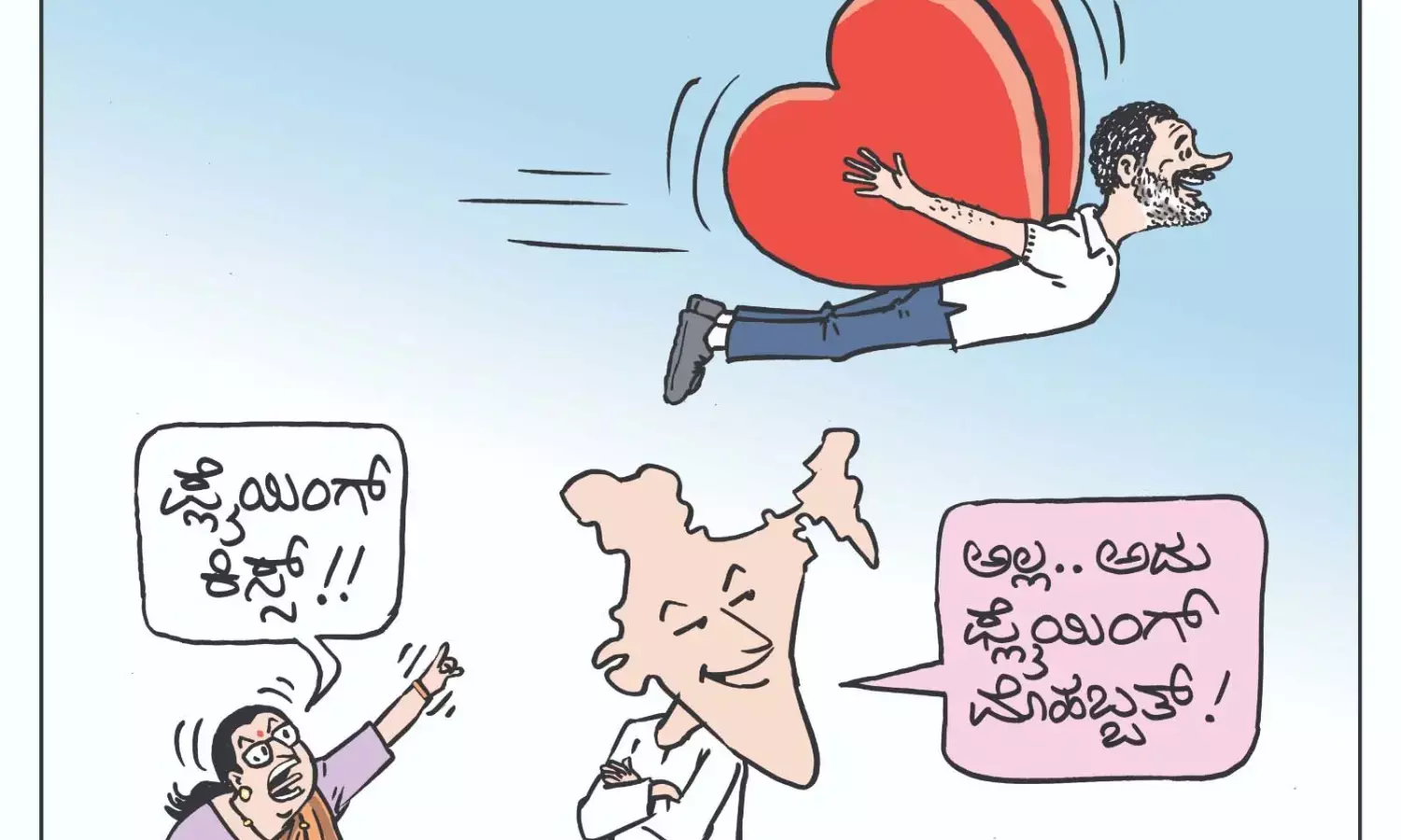 ಛೂ ಬಾಣ | ಪಿ. ಮಹಮ್ಮದ್ ಕಾರ್ಟೂನ್