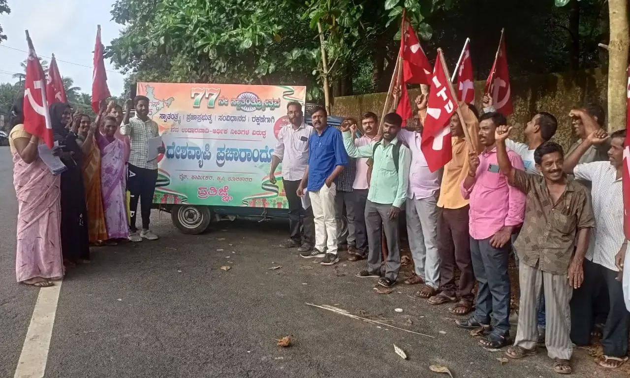 ವಂಡ್ಸೆ: ರೈತ ಕೂಲಿಕಾರರ ಕಾರ್ಮಿಕರ ಪ್ರಚಾರಾಂದೋಲನ