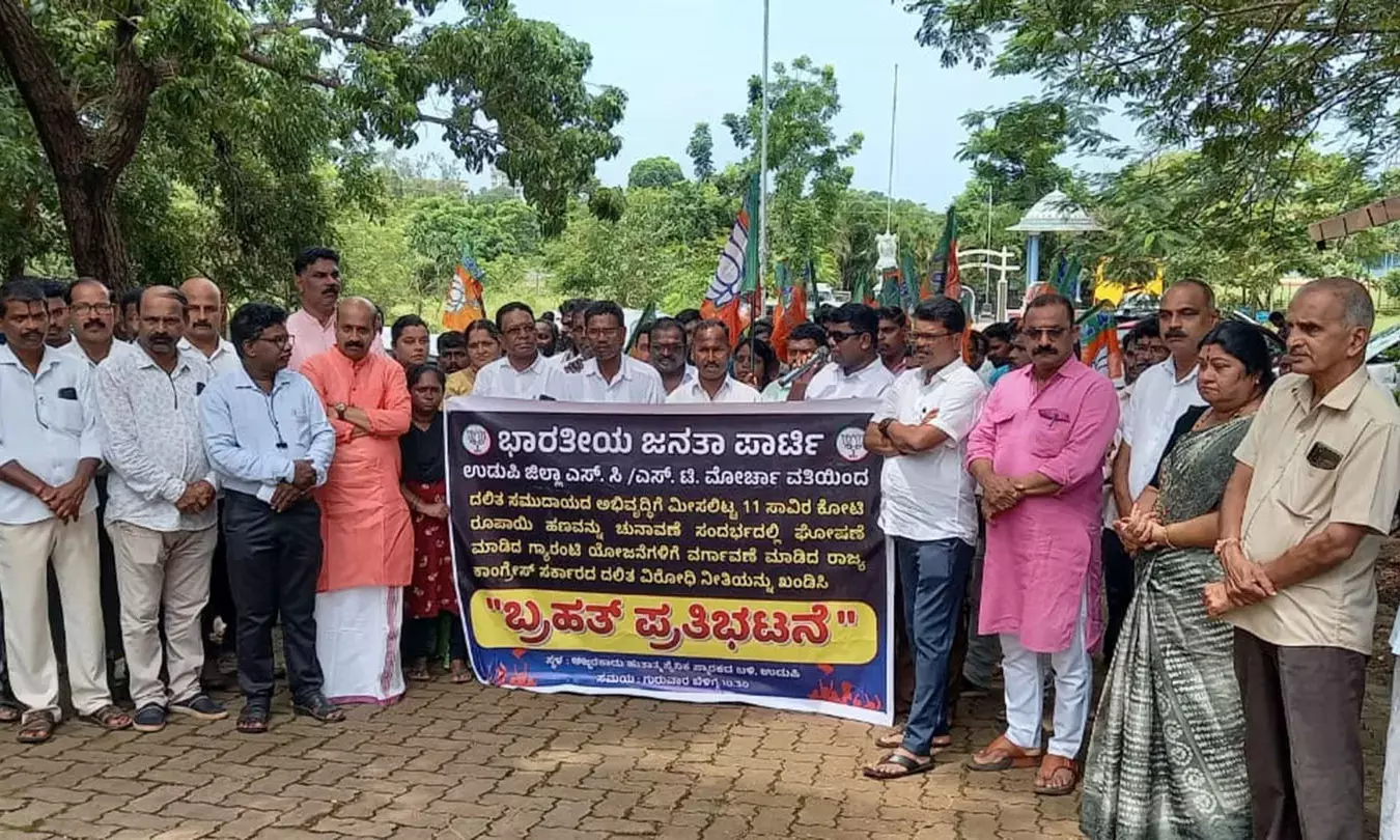 ದಲಿತ ವಿರೋಧಿ ನೀತಿ ಖಂಡಿಸಿ ಉಡುಪಿ ಜಿಲ್ಲಾ ಬಿಜೆಪಿ ಪ್ರತಿಭಟನೆ