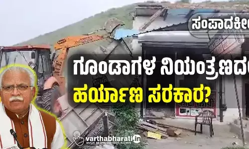 ಸಂಪಾದಕೀಯ | ಗೂಂಡಾಗಳ ನಿಯಂತ್ರಣದಲ್ಲಿ ಹರ್ಯಾಣ ಸರಕಾರ?