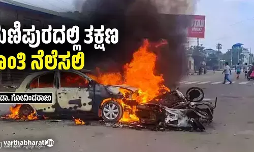 ಮಣಿಪುರದಲ್ಲಿ ತಕ್ಷಣ ಶಾಂತಿ ನೆಲೆಸಲಿ