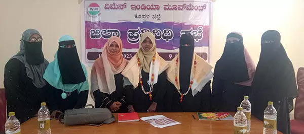 ಕೊಪ್ಪಳ ವಿಮೆನ್ ಇಂಡಿಯಾ ಮೂವ್ಮೆಂಟ್ ಜಿಲ್ಲಾಧ್ಯಕ್ಷೆಯಾಗಿ ಉಮ್ಮೇ ರುಮಾನ ಆಯ್ಕೆ ಕೊಪ್ಪಳ ವಿಮೆನ್ ಇಂಡಿಯಾ ಮೂವ್ಮೆಂಟ್ ಜಿಲ್ಲಾಧ್ಯಕ್ಷೆಯಾಗಿ ಉಮ್ಮೇ ರುಮಾನ ಆಯ್ಕೆ