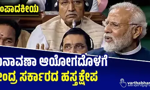 ಸಂಪಾದಕೀಯ| ಚುನಾವಣಾ ಆಯೋಗದೊಳಗೆ ಕೇಂದ್ರ ಸರಕಾರದ ಹಸ್ತಕ್ಷೇಪ