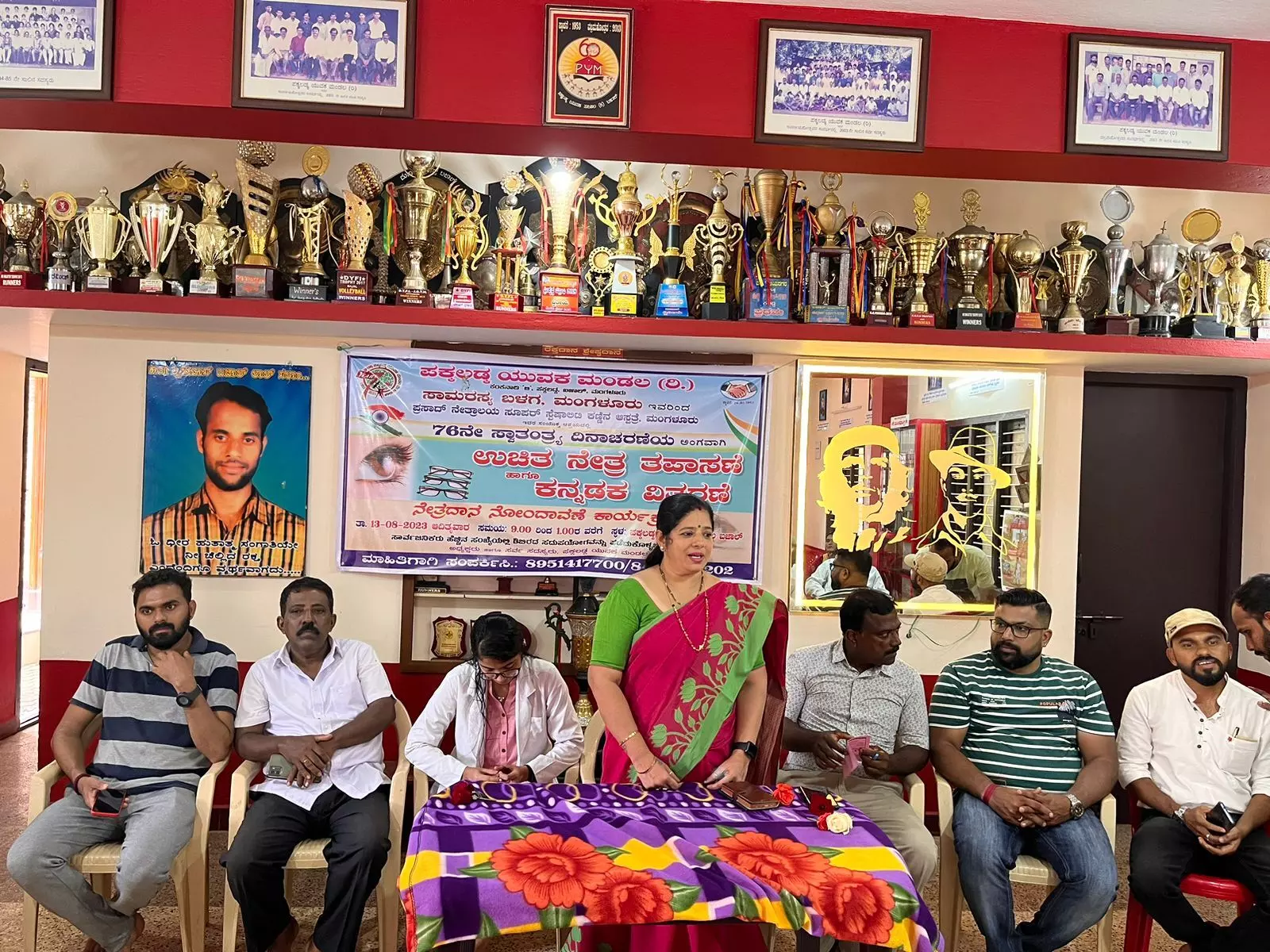 ಪಕ್ಕಲಡ್ಕ ಯುವಕ ಮಂಡಲದಿಂದ ಕಣ್ಣಿನ ತಪಾಸಣಾ ಶಿಬಿರ ಪಕ್ಕಲಡ್ಕ ಯುವಕ ಮಂಡಲದಿಂದ ಕಣ್ಣಿನ ತಪಾಸಣಾ ಶಿಬಿರ