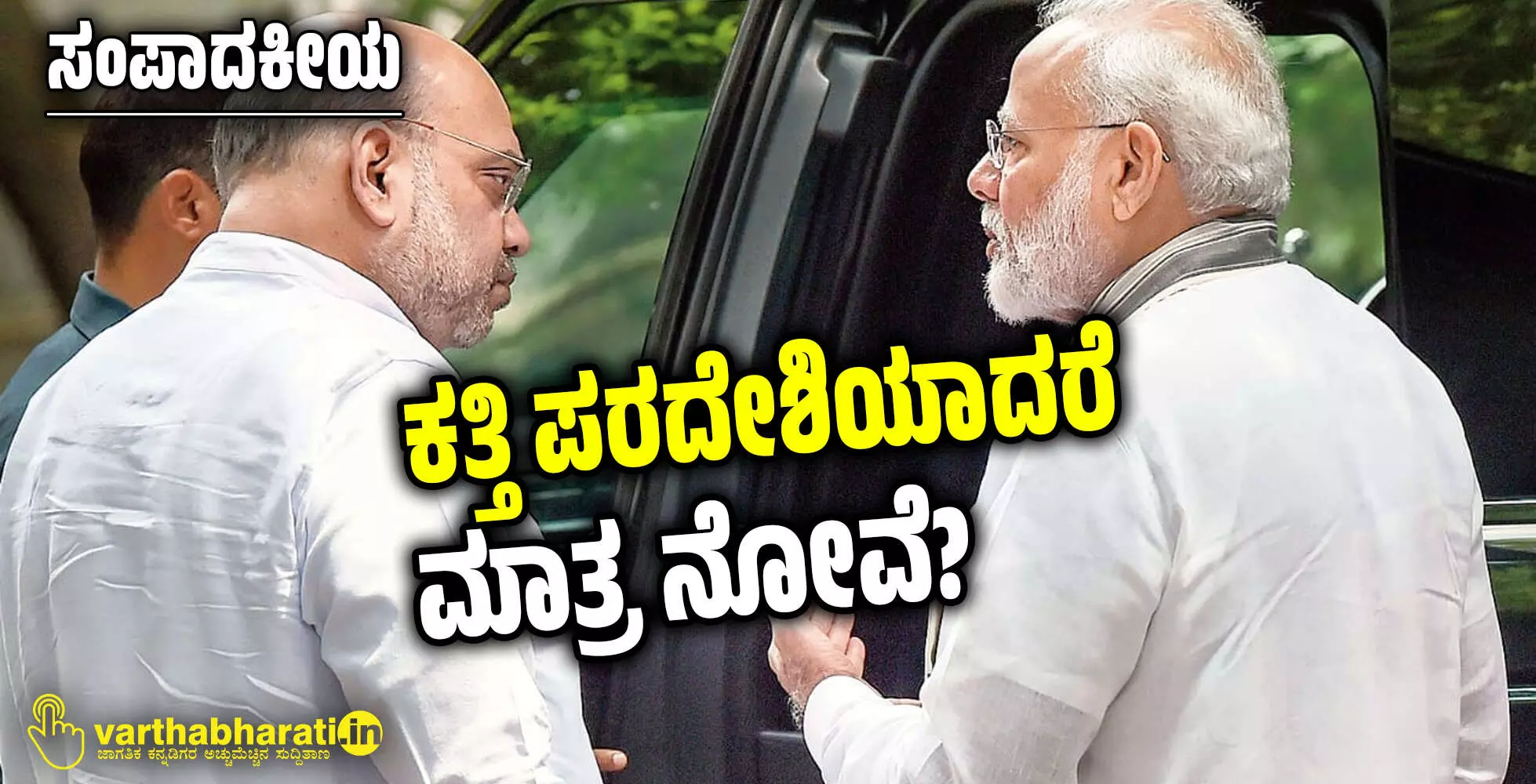 ಕತ್ತಿ ಪರದೇಶಿಯಾದರೆ ಮಾತ್ರ ನೋವೆ? ಕತ್ತಿ ಪರದೇಶಿಯಾದರೆ ಮಾತ್ರ ನೋವೆ?