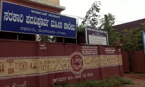 ಮಂಗಳೂರು: ರಥಬೀದಿಯ ಮಹಿಳಾ ಕಾಲೇಜಿನಲ್ಲಿ ಸುಜಾತಾ ಹೆಗ್ಡೆ ಸ್ಮರಣಾರ್ಥ ಪ್ರತಿಭಾ ಪುರಸ್ಕಾರ