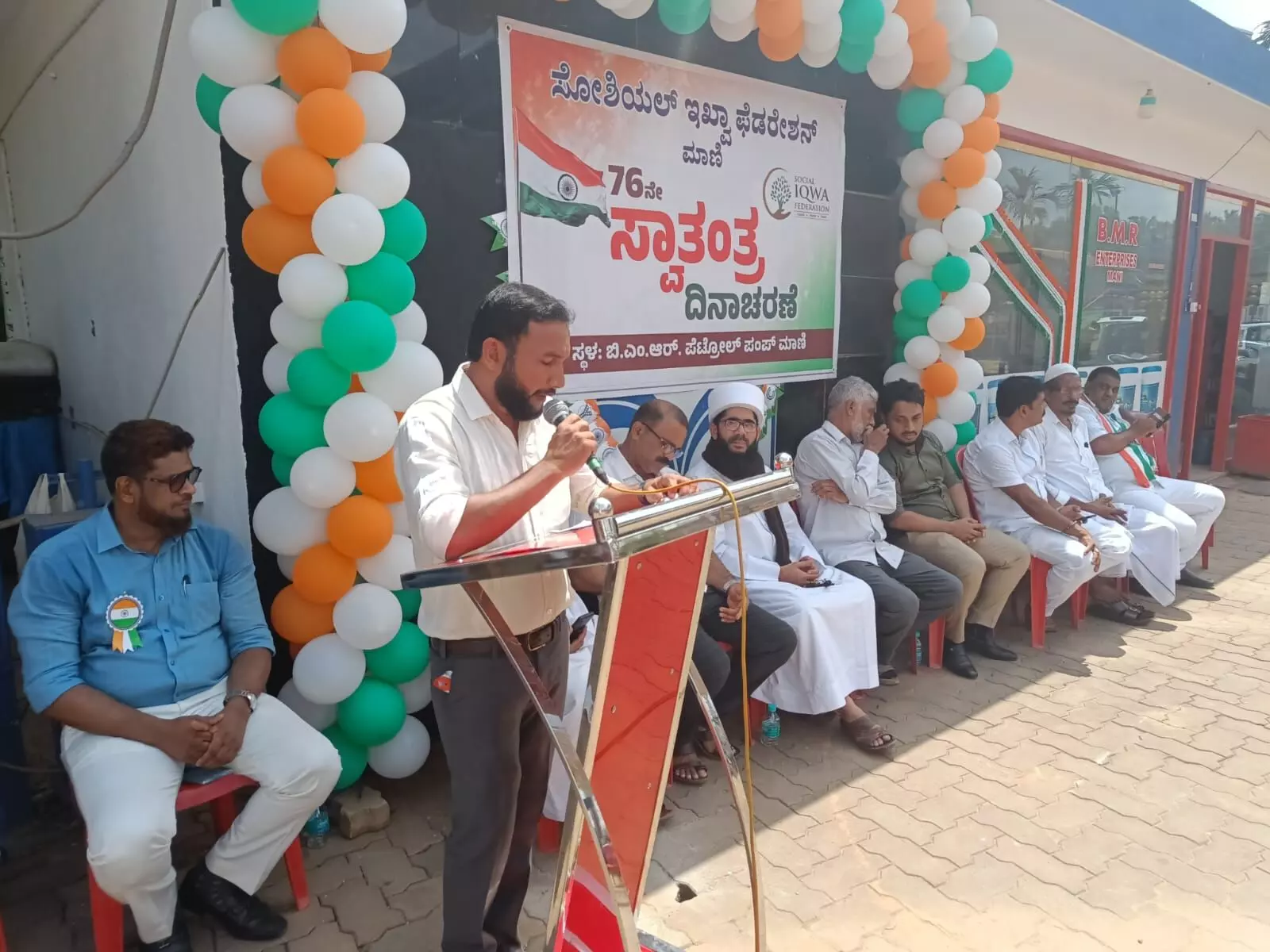 ಮಾಣಿ: ಸೋಶಿಯಲ್ ಇಖ್ವಾ ಫೆಡರೇಶನ್ ವತಿಯಿಂದ ಸ್ವಾತಂತ್ರ್ಯ ದಿನಾಚರಣೆ