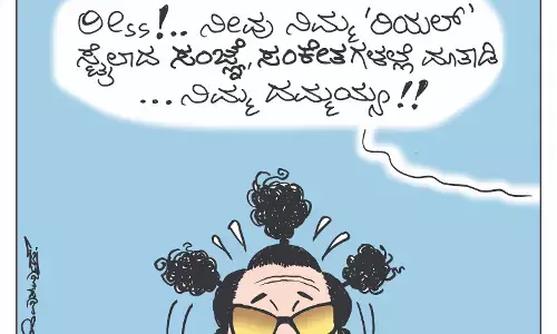 ಛೂ ಬಾಣ | ಪಿ. ಮಹಮ್ಮದ್ ಕಾರ್ಟೂನ್