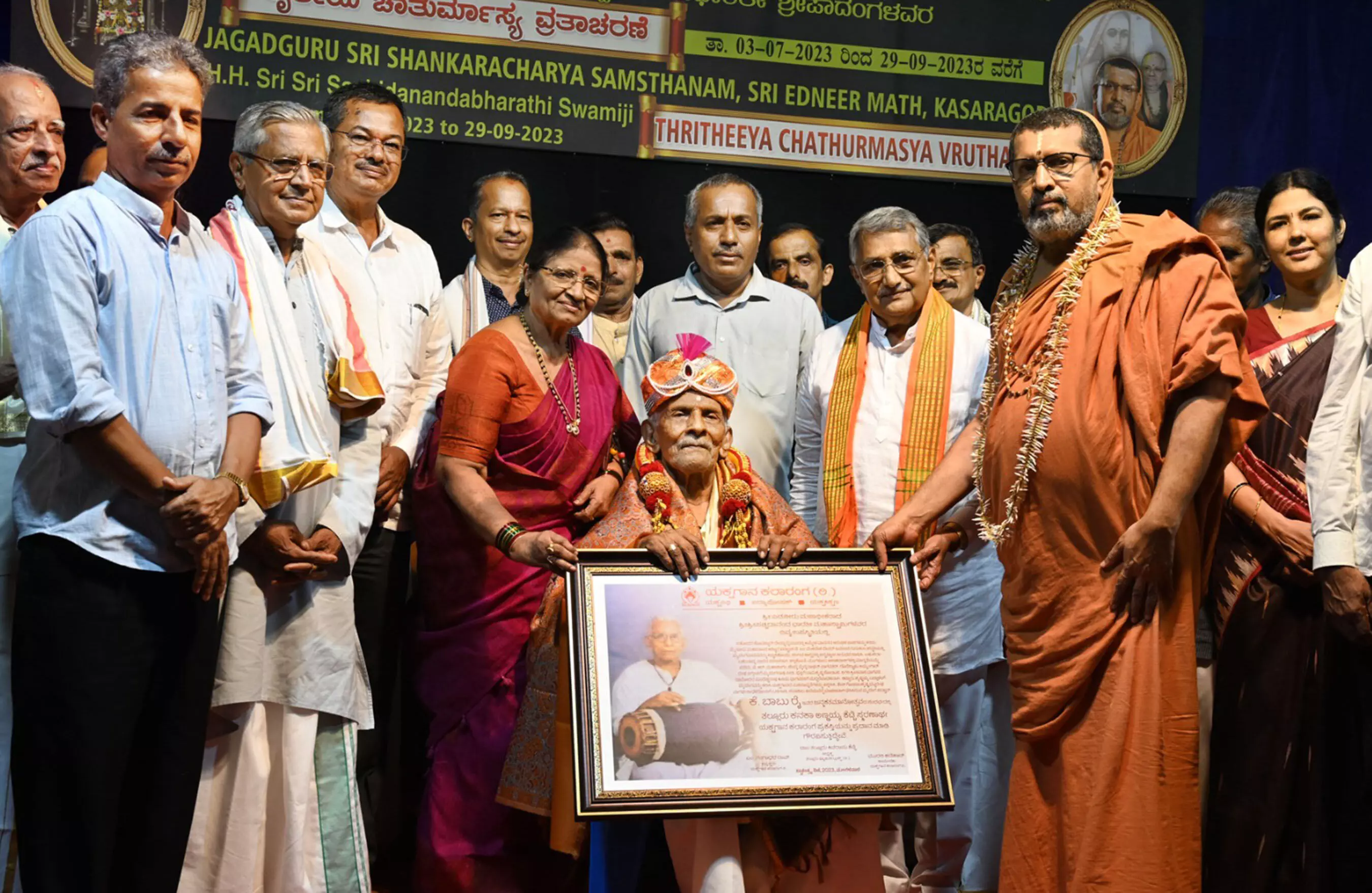 ಶತಮಾನದ ಶ್ರೇಷ್ಠಕಲಾವಿದ ಕೆ.ಬಾಬು ರೈ: ಶ್ರೀ ಸಚ್ಚಿದಾನಂದಭಾರತಿ ಶತಮಾನದ ಶ್ರೇಷ್ಠಕಲಾವಿದ ಕೆ.ಬಾಬು ರೈ: ಶ್ರೀ ಸಚ್ಚಿದಾನಂದಭಾರತಿ