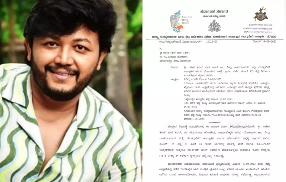 ಬಂಡೀಪುರ ಪರಿಸರ ಸೂಕ್ಷ್ಮ ವಲಯದಲ್ಲಿ ಕಟ್ಟಡ ಕಾಮಗಾರಿ; ಅರಣ್ಯ ಇಲಾಖೆಯಿಂದ ನಟ ಗಣೇಶ್ಗೆ ನೋಟೀಸ್ ಬಂಡೀಪುರ ಪರಿಸರ ಸೂಕ್ಷ್ಮ ವಲಯದಲ್ಲಿ ಕಟ್ಟಡ ಕಾಮಗಾರಿ; ಅರಣ್ಯ ಇಲಾಖೆಯಿಂದ ನಟ ಗಣೇಶ್ಗೆ ನೋಟೀಸ್