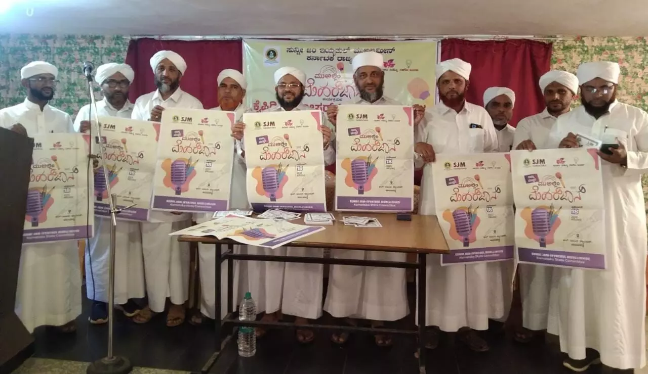 ಎಸ್.ಜೆ.ಎಂ. ಮುಅಲ್ಲಿಂ ಮೆಹರ್ ಜಾನ್ : ಕೈಪಿಡಿ ಬಿಡುಗಡೆ, ಮಾಹಿತಿ ಕಾರ್ಯಾಗಾರ ಎಸ್.ಜೆ.ಎಂ. ಮುಅಲ್ಲಿಂ ಮೆಹರ್ ಜಾನ್ : ಕೈಪಿಡಿ ಬಿಡುಗಡೆ, ಮಾಹಿತಿ ಕಾರ್ಯಾಗಾರ