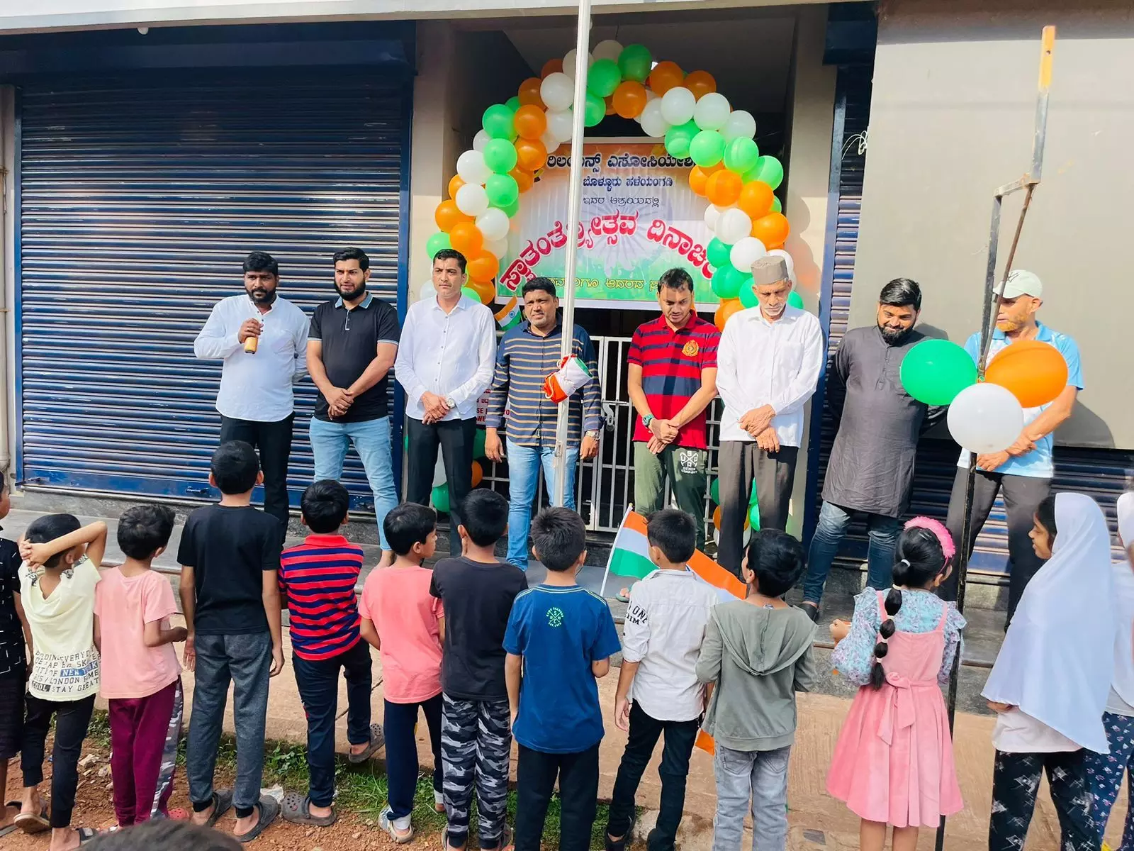 ಹಳೆಯಂಗಡಿ: ರಿಲಯನ್ಸ್ ಎಸೋಸಿಯೇಶನ್ ಬೊಳ್ಳೂರು ವತಿಯಿಂದ ಸ್ವಾತಂತ್ರ್ಯ ದಿನಾಚರಣೆ ಹಳೆಯಂಗಡಿ: ರಿಲಯನ್ಸ್ ಎಸೋಸಿಯೇಶನ್ ಬೊಳ್ಳೂರು ವತಿಯಿಂದ ಸ್ವಾತಂತ್ರ್ಯ ದಿನಾಚರಣೆ