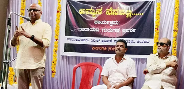 ನಾರಾಯಣಗುರು ಧಾರ್ಮಿಕ ಗುರುವಿನ ರೂಪದ ಸಮಾಜ ಸುಧಾರಕ: ದಿನೇಶ್ ಅಮೀನ್ ಮಟ್ಟು ನಾರಾಯಣಗುರು ಧಾರ್ಮಿಕ ಗುರುವಿನ ರೂಪದ ಸಮಾಜ ಸುಧಾರಕ: ದಿನೇಶ್ ಅಮೀನ್ ಮಟ್ಟು