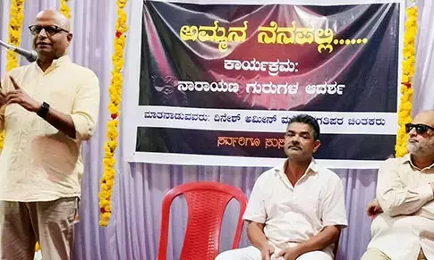 ನಾರಾಯಣಗುರು ಧಾರ್ಮಿಕ ಗುರುವಿನ ರೂಪದ ಸಮಾಜ ಸುಧಾರಕ: ದಿನೇಶ್ ಅಮೀನ್ ಮಟ್ಟು