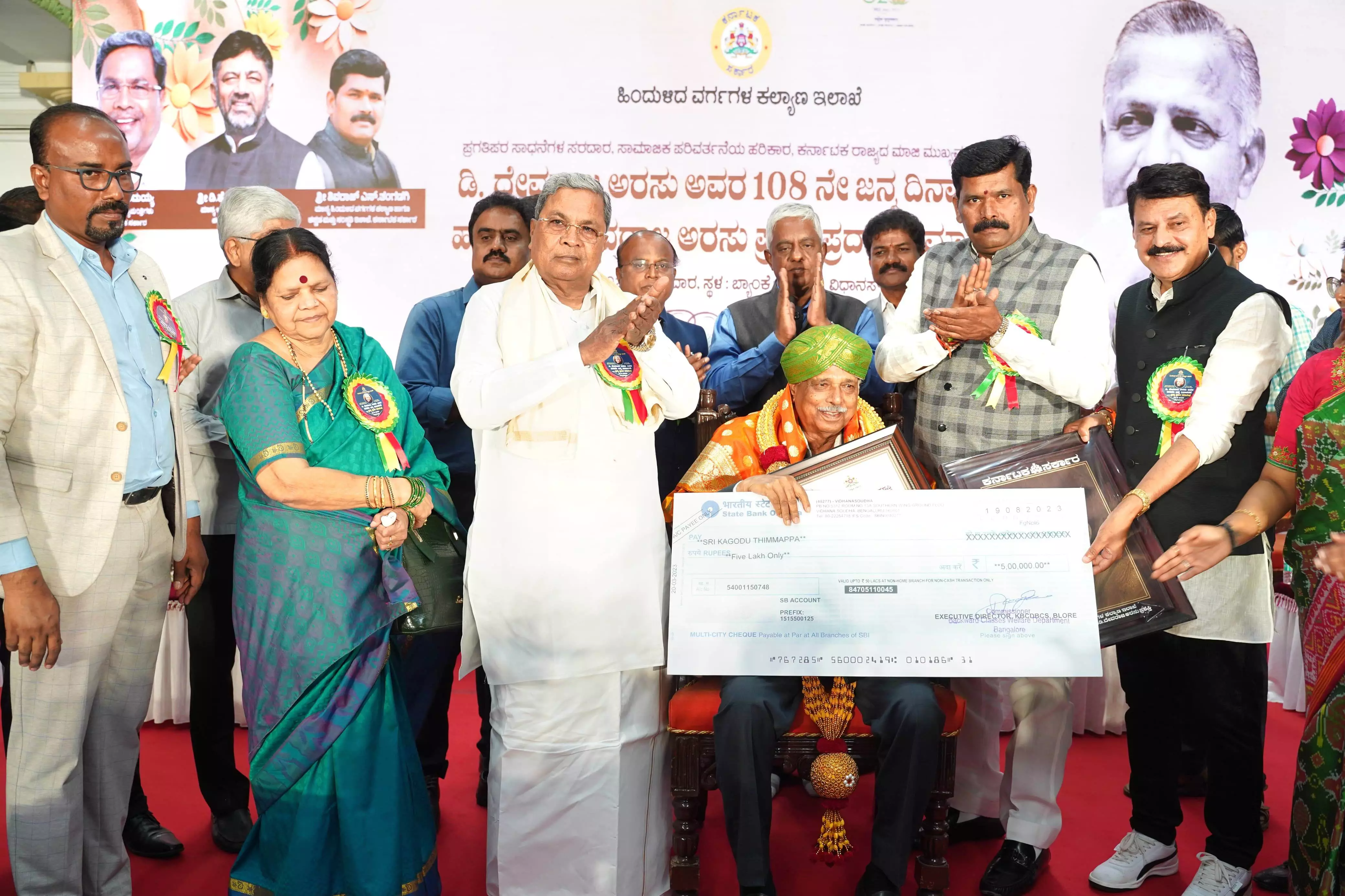 ಕಾಗೋಡು ತಿಮ್ಮಪ್ಪ ಅವರಿಂದ ಅರಸು ಪ್ರಶಸ್ತಿಯ ಮೌಲ್ಯ ಹೆಚ್ಚಾಗಿದೆ: ಸಿಎಂ ಸಿದ್ದರಾಮಯ್ಯ