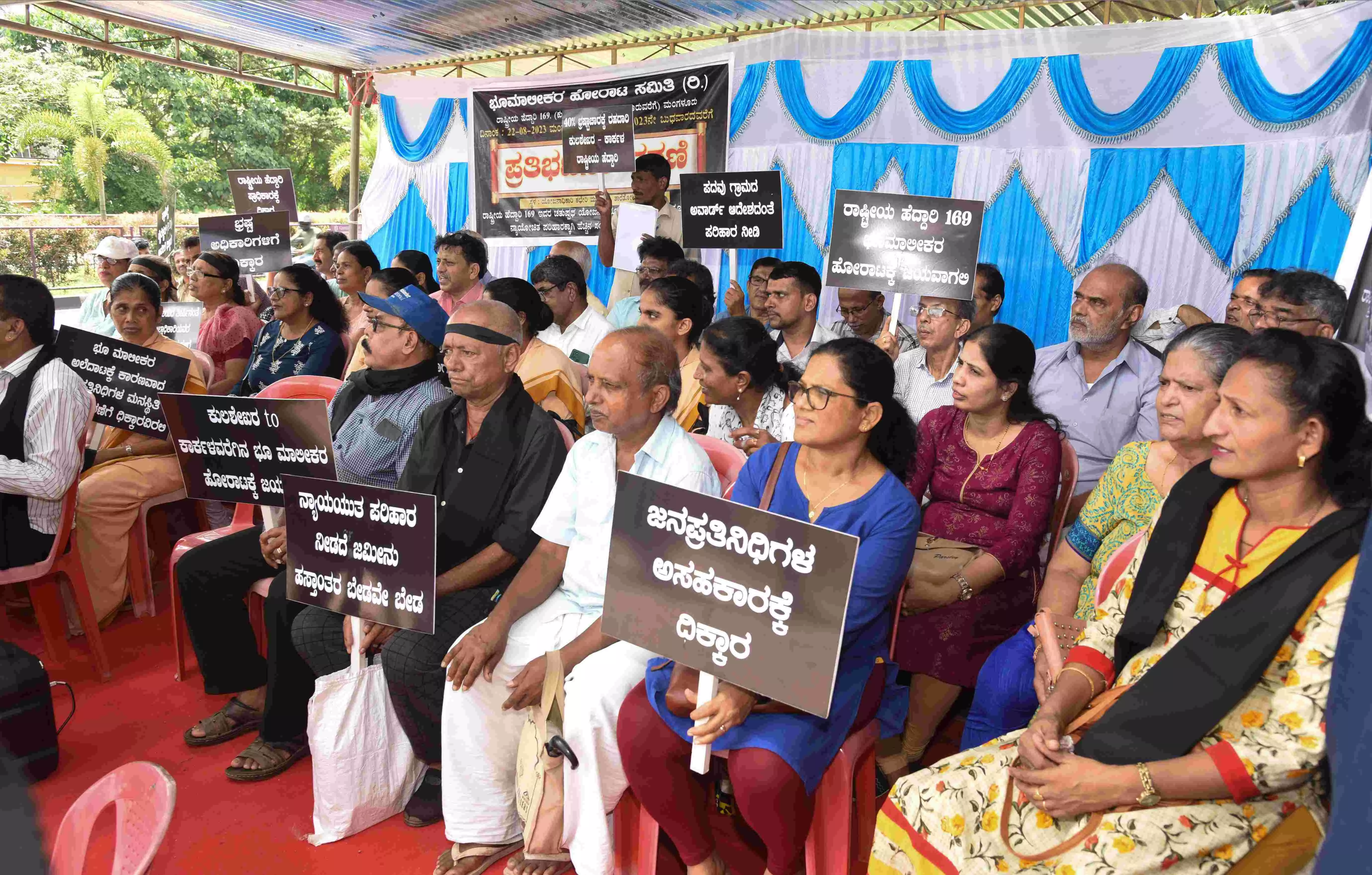 ಪರಿಹಾರ ಮೊತ್ತ ಸಿಗದೆ ಒಂದಿಂಚೂ ಜಾಗವನ್ನೂ ಹೆದ್ದಾರಿ ಅಗಲೀಕರಣಕ್ಕೆ ಬಿಟ್ಟು ಕೊಡೆವು