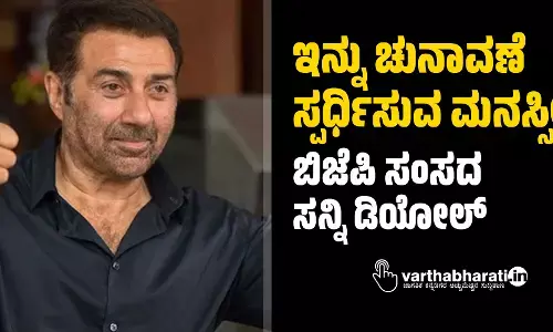 ಇನ್ನು ಚುನಾವಣೆಯಲ್ಲಿ ಸ್ಪರ್ಧಿಸುವ ಮನಸ್ಸಿಲ್ಲ: ಬಿಜೆಪಿ ಸಂಸದ, ನಟ ಸನ್ನಿ ಡಿಯೋಲ್‌