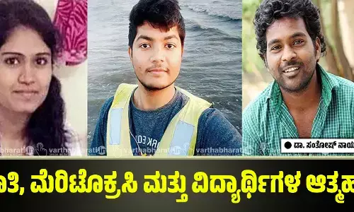 ಜಾತಿ, ಮೆರಿಟೊಕ್ರಸಿ ಮತ್ತು ವಿದ್ಯಾರ್ಥಿಗಳ ಆತ್ಮಹತ್ಯೆ