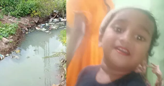 ಆಟ ಆಡುತ್ತಿದ್ದ ವೇಳೆ ಮನೆ ಎದುರಿನ ಚರಂಡಿಗೆ ಬಿದ್ದು 2 ವರ್ಷದ ಮಗು ಮೃತ್ಯು ಆಟ ಆಡುತ್ತಿದ್ದ ವೇಳೆ ಮನೆ ಎದುರಿನ ಚರಂಡಿಗೆ ಬಿದ್ದು 2 ವರ್ಷದ ಮಗು ಮೃತ್ಯು