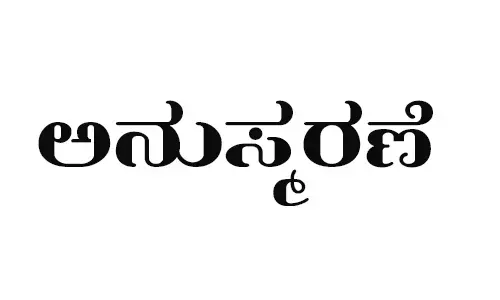 ಬೇಕಲ ಉಸ್ತಾದರ 3ನೇ ಆಂಡ್ ನೇರ್ಚೆ, ಸ್ವಲಾತ್ ವಾರ್ಷಿಕೋತ್ಸವ